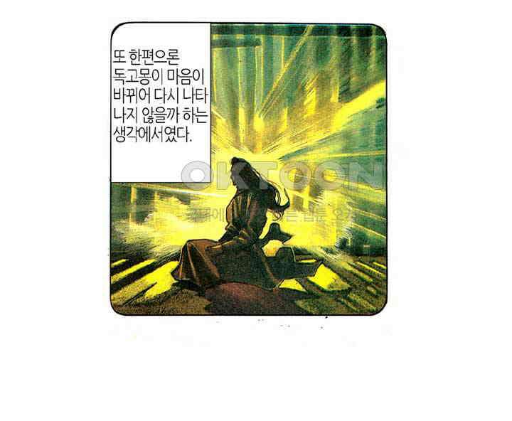 풍운 176화 풍운을 잡아라 28