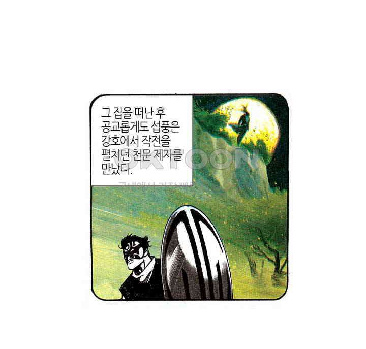 풍운 176화 풍운을 잡아라 32