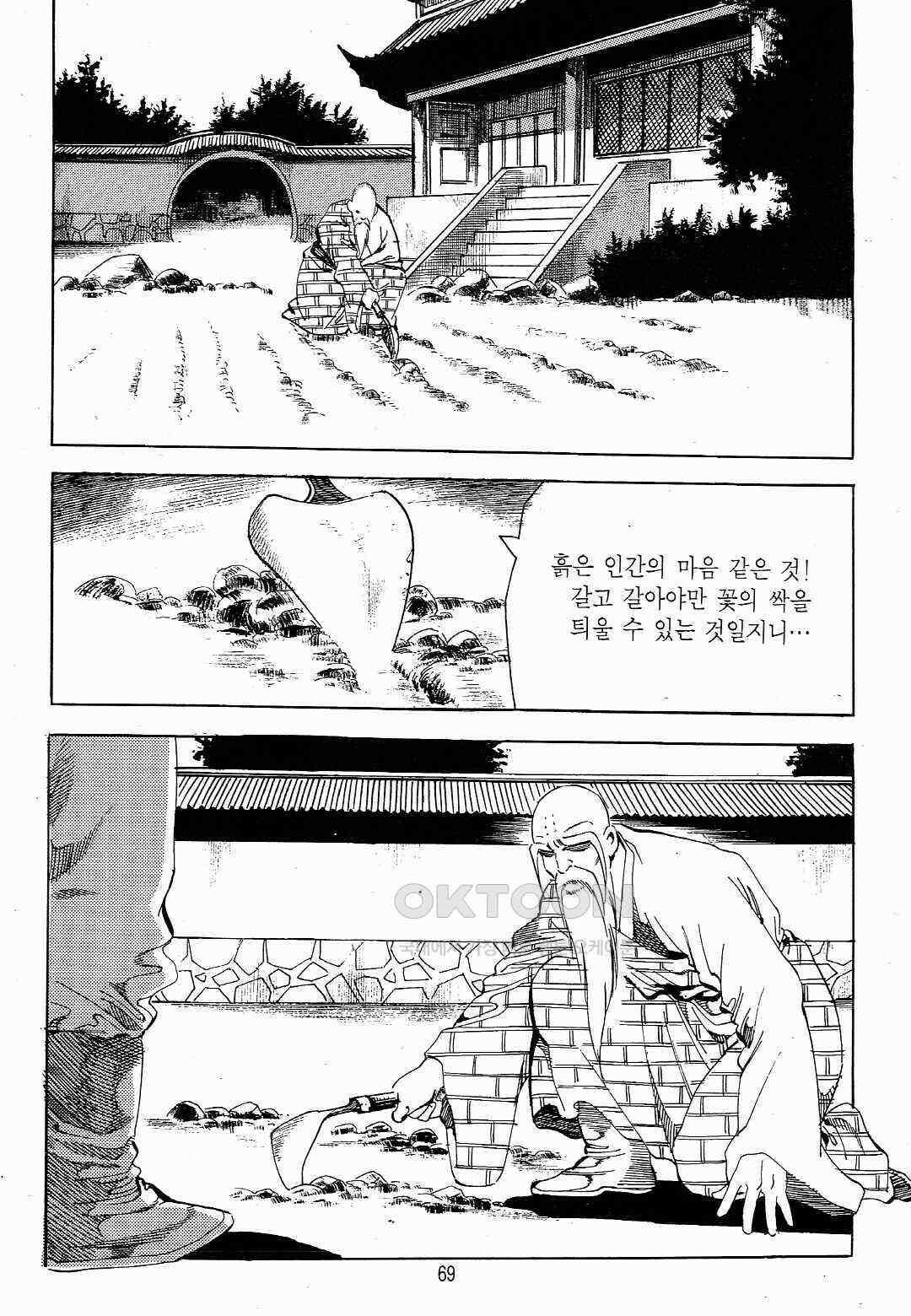 야설록 흑야차 컬렉션 야차 30화 6