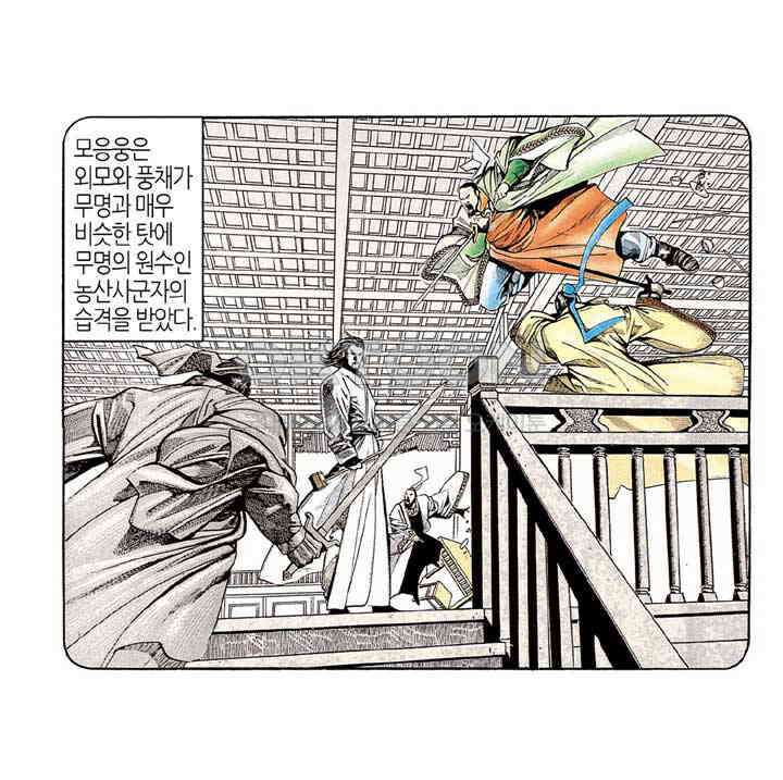 풍운 181화 경서에 얽힌 비밀 4