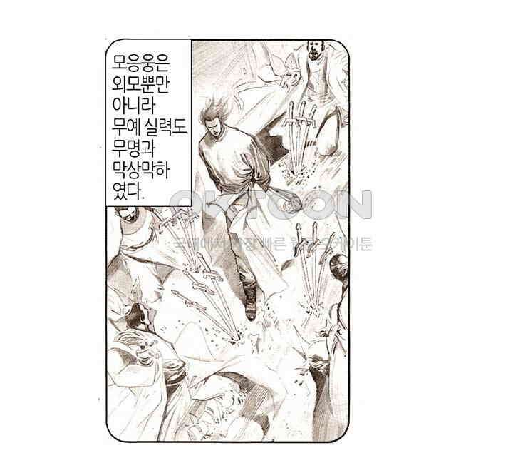 풍운 181화 경서에 얽힌 비밀 5