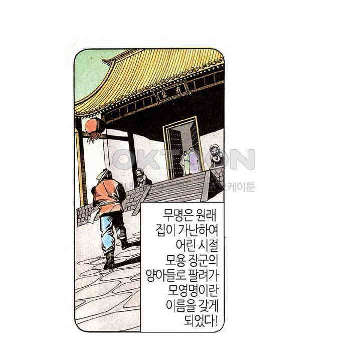 풍운 181화 경서에 얽힌 비밀 7