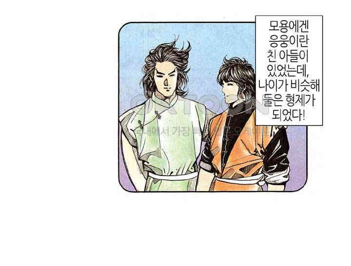 풍운 181화 경서에 얽힌 비밀 8