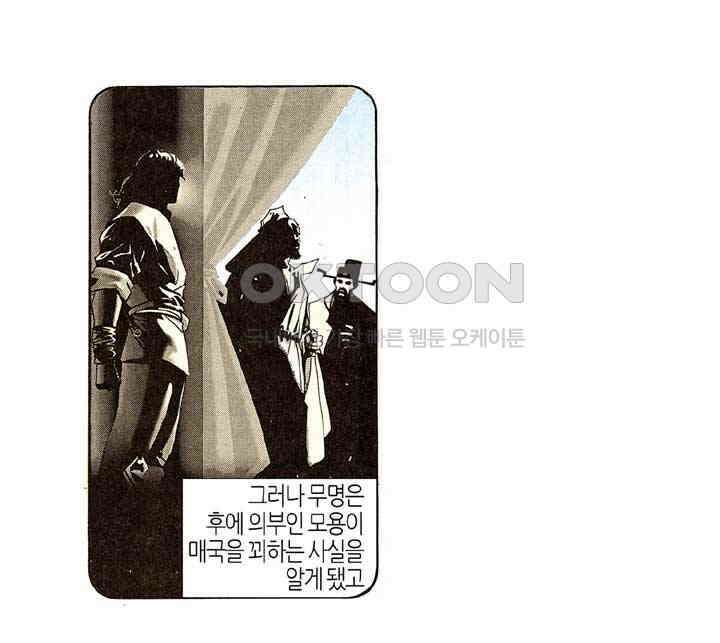 풍운 181화 경서에 얽힌 비밀 10