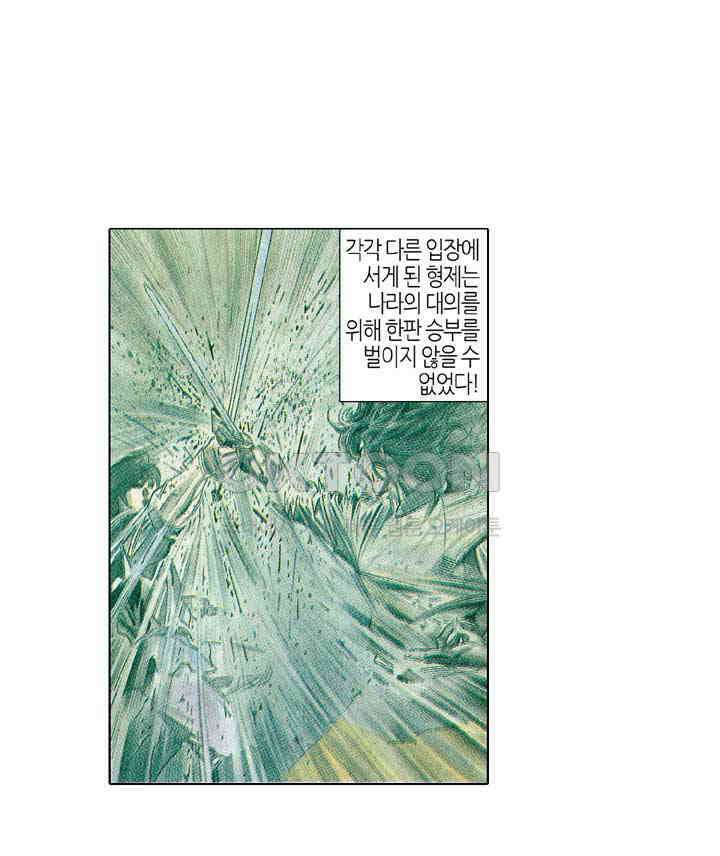 풍운 181화 경서에 얽힌 비밀 13