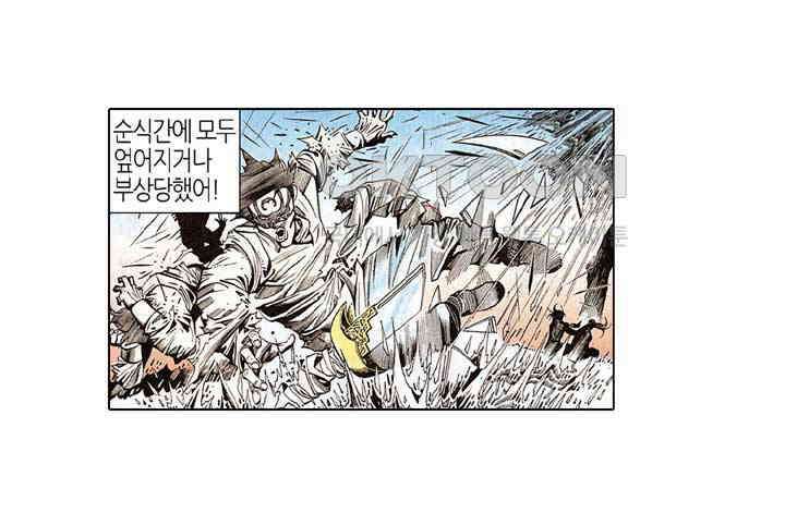 풍운 181화 경서에 얽힌 비밀 17