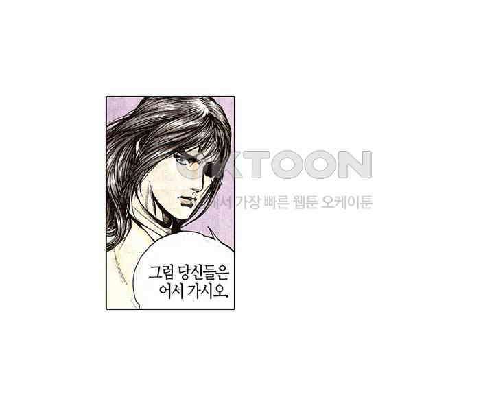 풍운 181화 경서에 얽힌 비밀 20