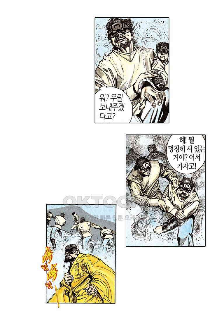 풍운 181화 경서에 얽힌 비밀 21