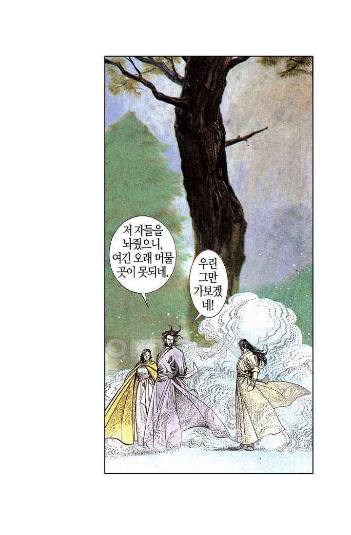 풍운 181화 경서에 얽힌 비밀 24