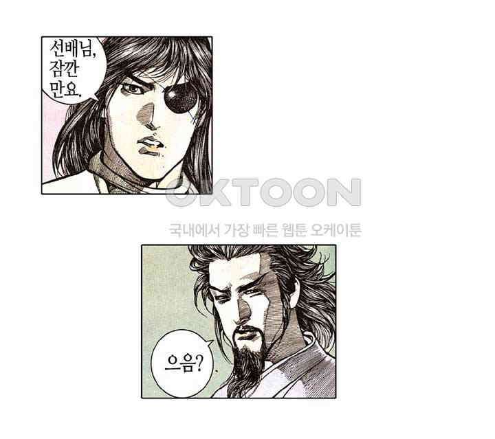 풍운 181화 경서에 얽힌 비밀 25