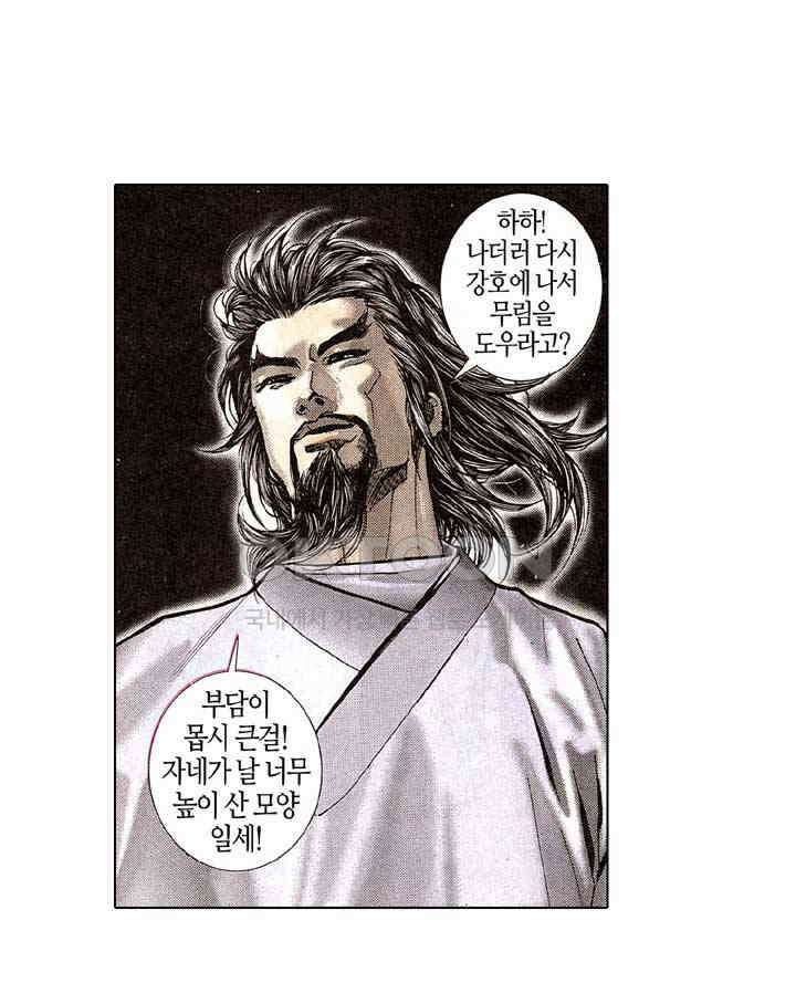 풍운 181화 경서에 얽힌 비밀 27