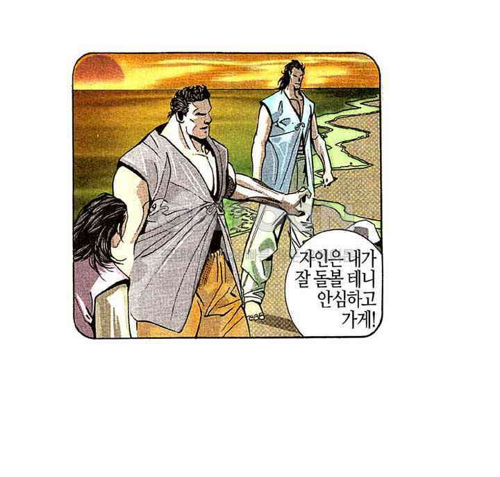풍운 185화 수신왕 7