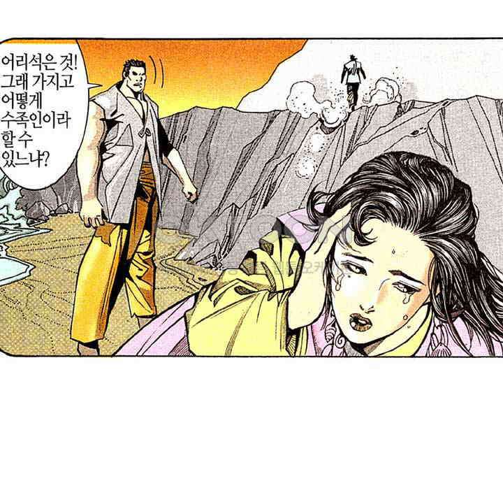 풍운 185화 수신왕 10