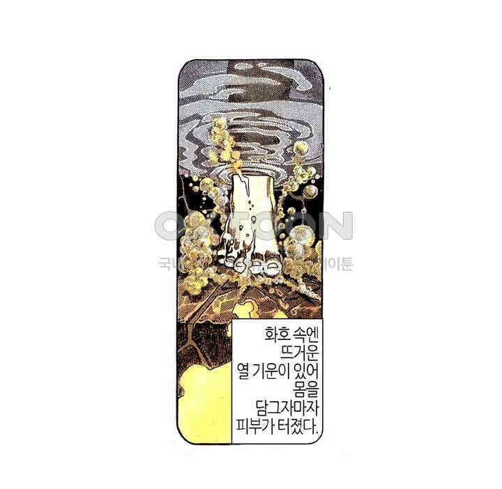 풍운 185화 수신왕 15