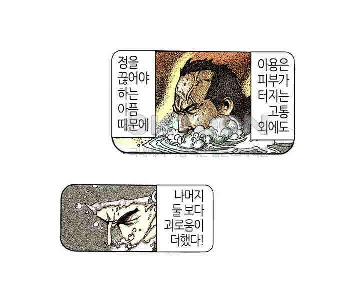 풍운 185화 수신왕 17
