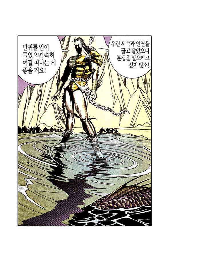 풍운 185화 수신왕 28
