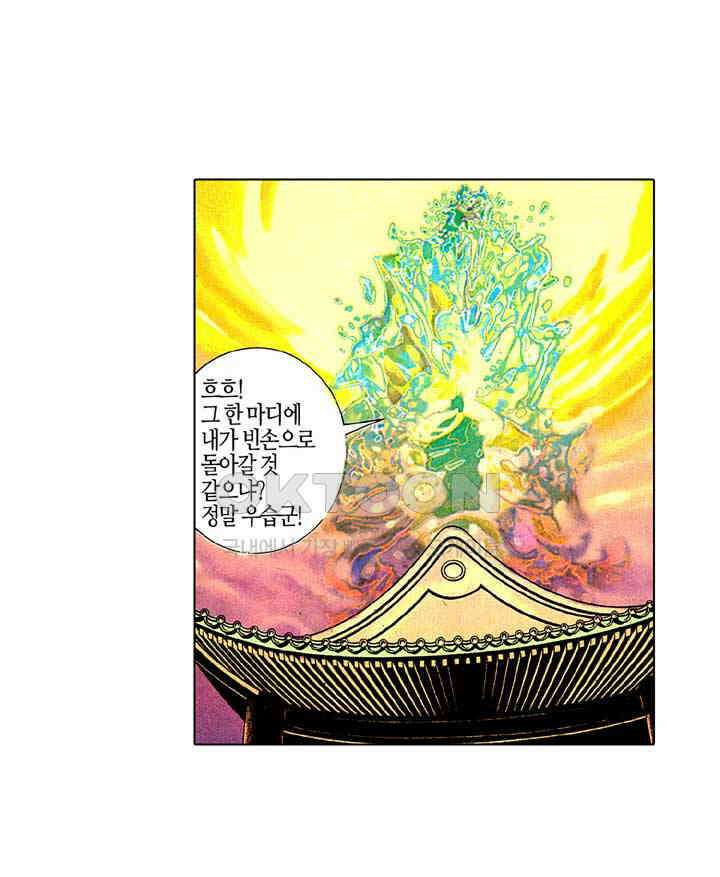 풍운 185화 수신왕 31