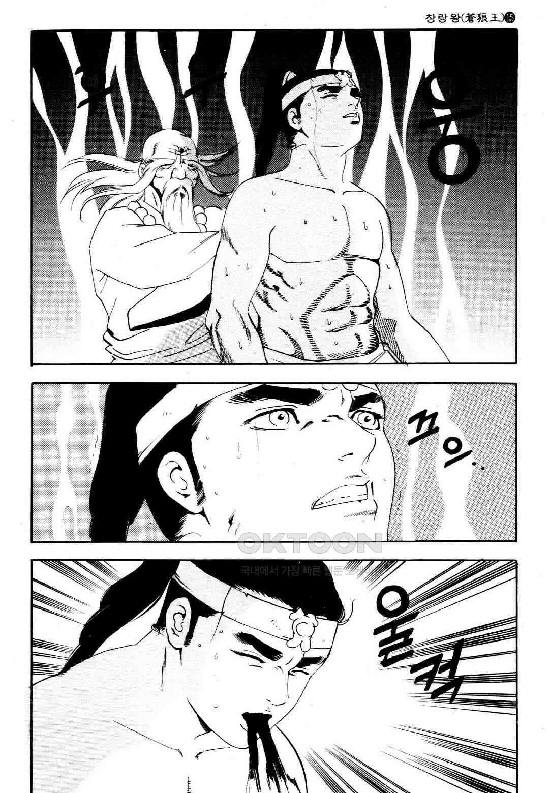 야설록 중원일검 컬렉션 창랑왕 30화 4