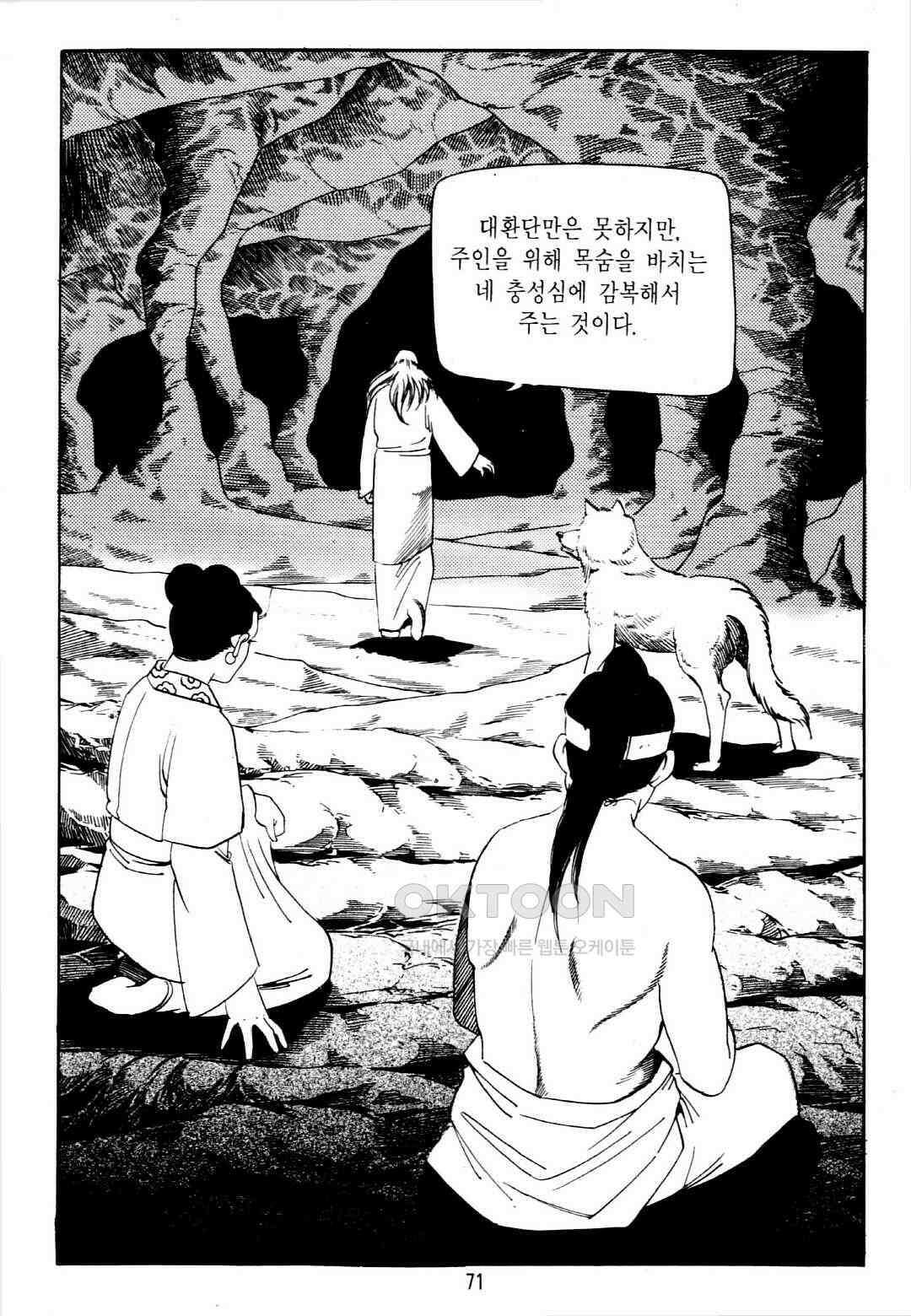 야설록 중원일검 컬렉션 창랑왕 30화 8
