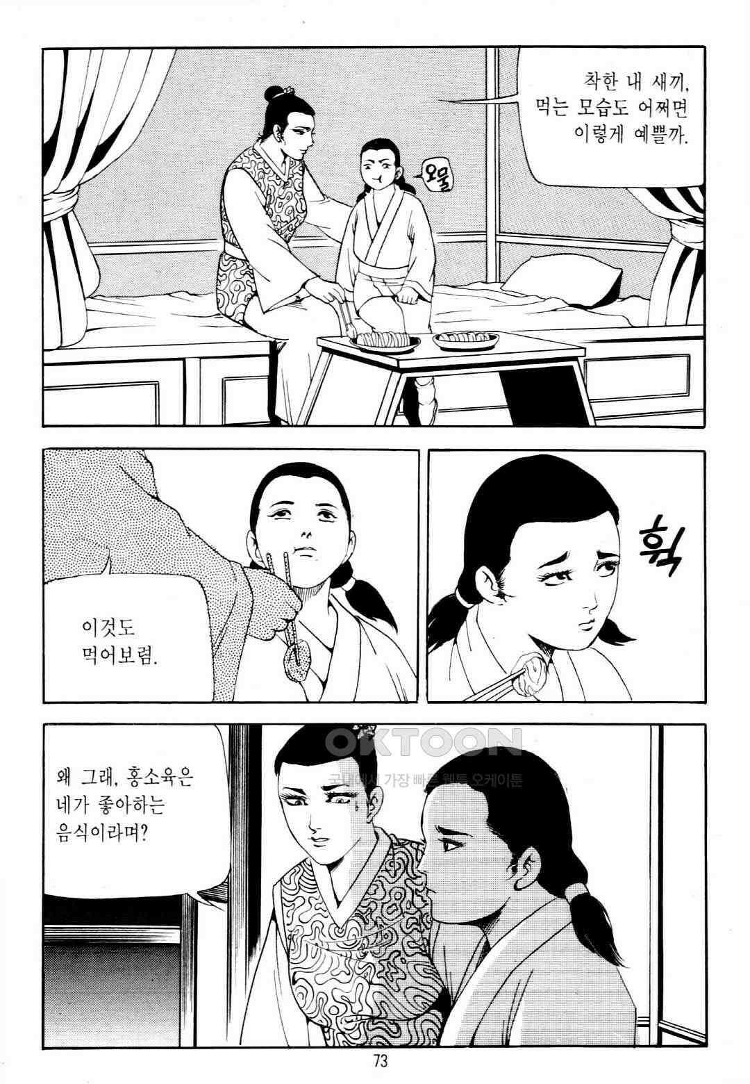 야설록 중원일검 컬렉션 창랑왕 30화 10