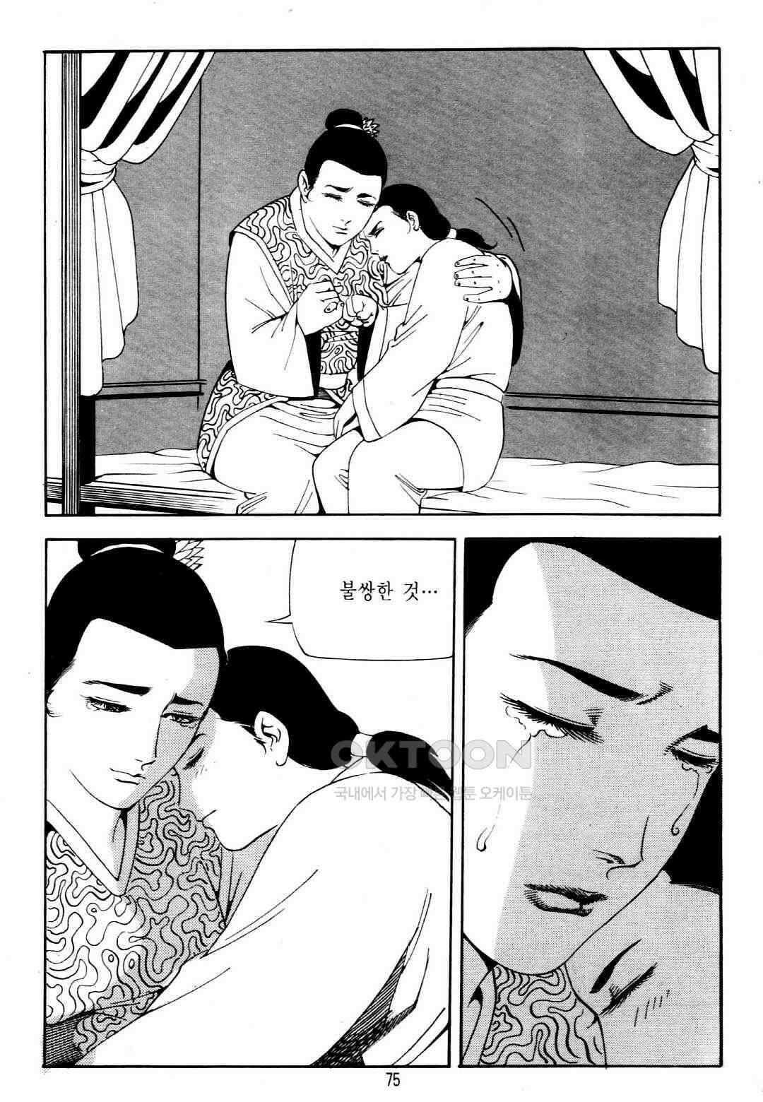 야설록 중원일검 컬렉션 창랑왕 30화 12