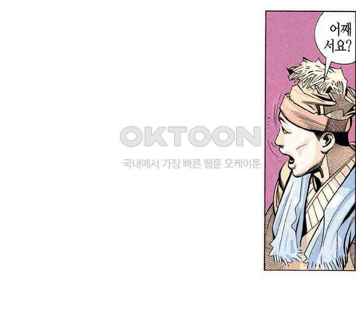 풍운 194화 강탈당한 화린 14