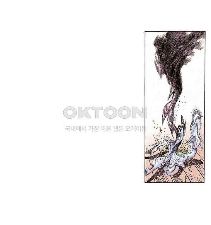 풍운 194화 강탈당한 화린 18
