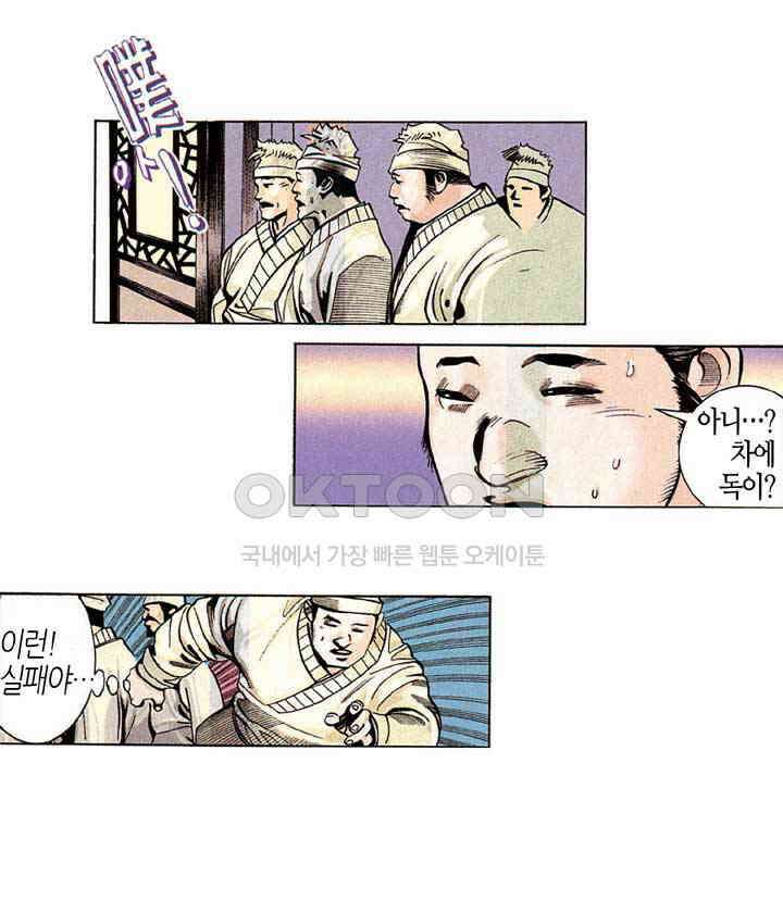 풍운 194화 강탈당한 화린 19