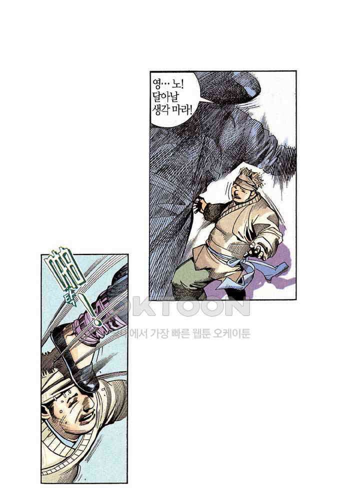 풍운 194화 강탈당한 화린 20