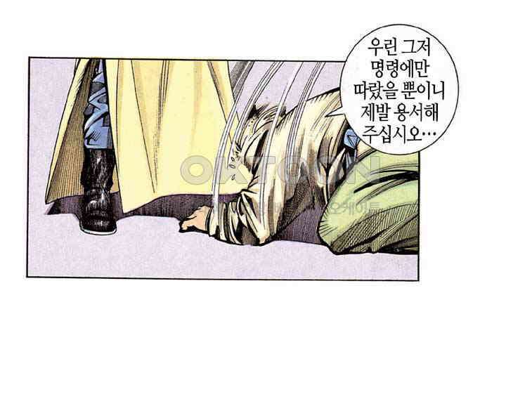 풍운 194화 강탈당한 화린 26