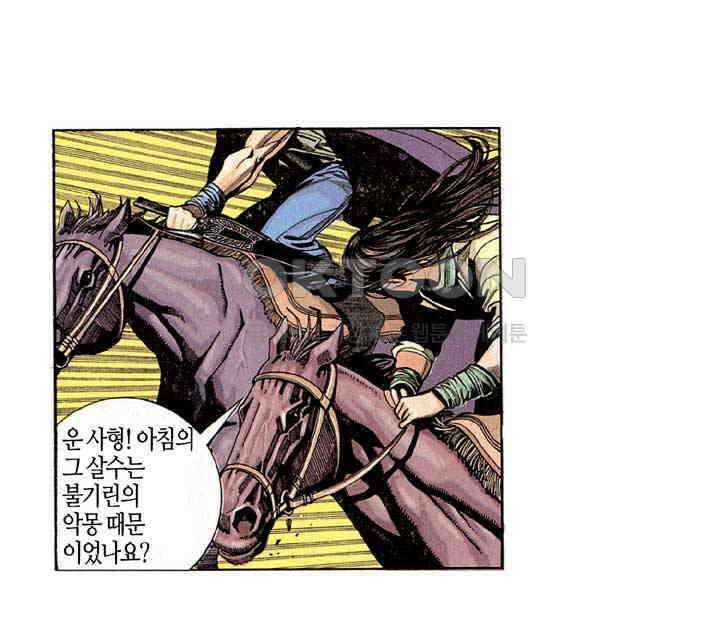 풍운 194화 강탈당한 화린 35