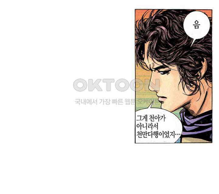 풍운 194화 강탈당한 화린 36