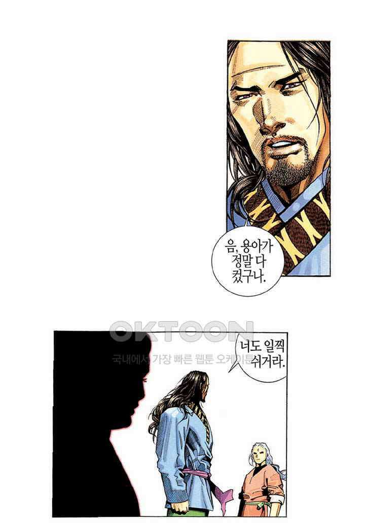 풍운 199화 강자의 삶과 죽음 4