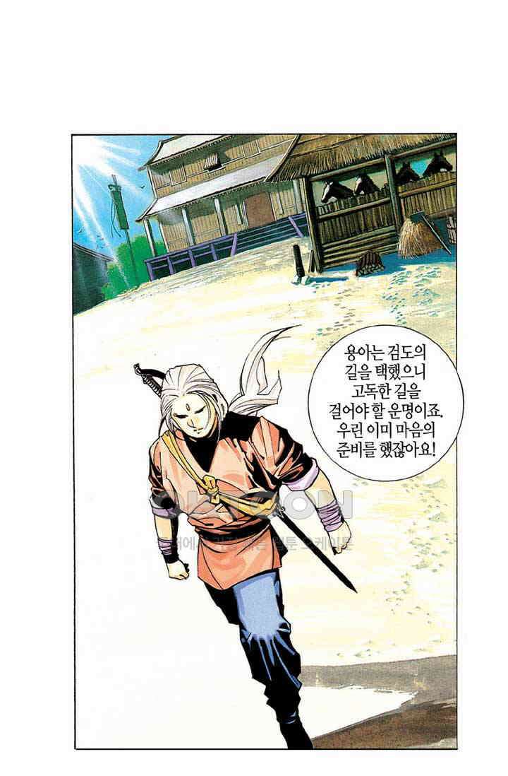 풍운 199화 강자의 삶과 죽음 8