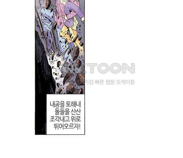 풍운 199화 강자의 삶과 죽음 12