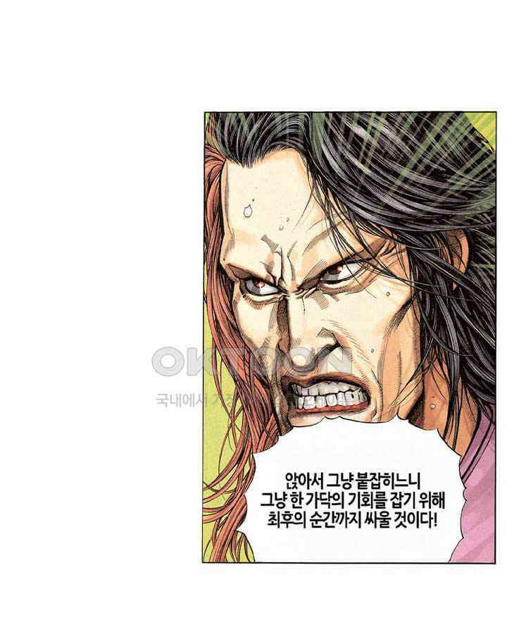 풍운 199화 강자의 삶과 죽음 16