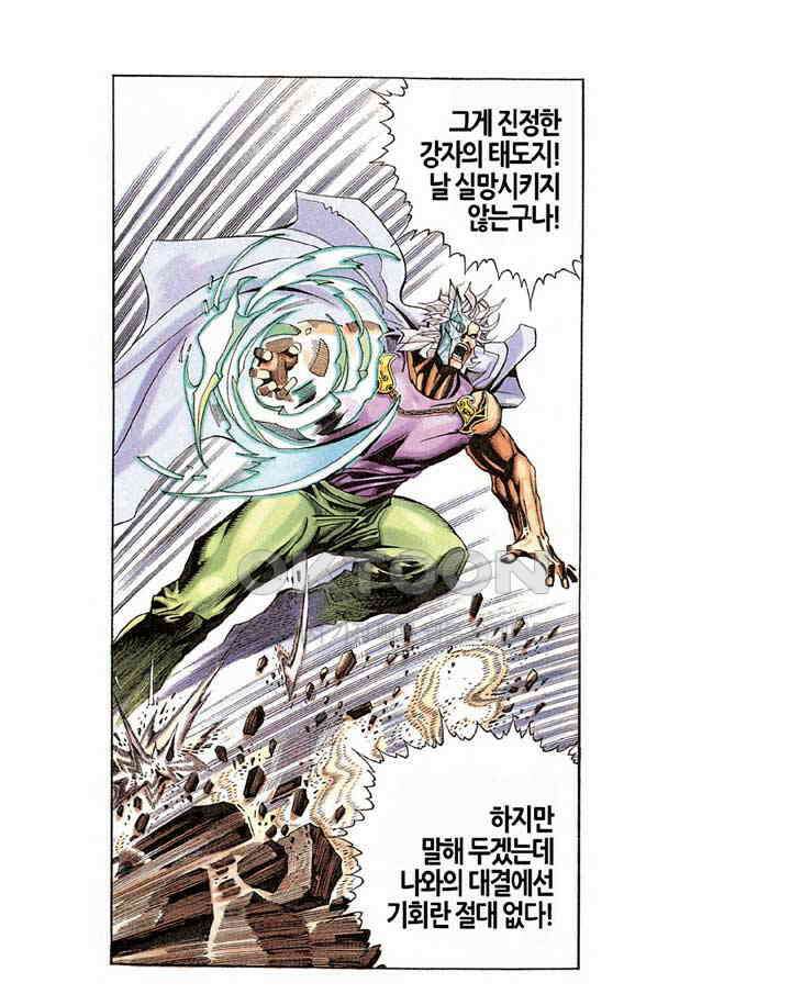 풍운 199화 강자의 삶과 죽음 17