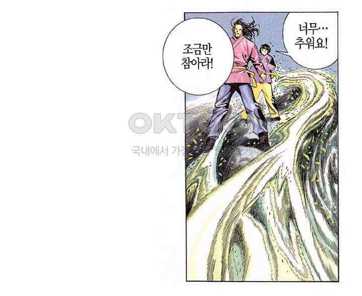풍운 199화 강자의 삶과 죽음 19