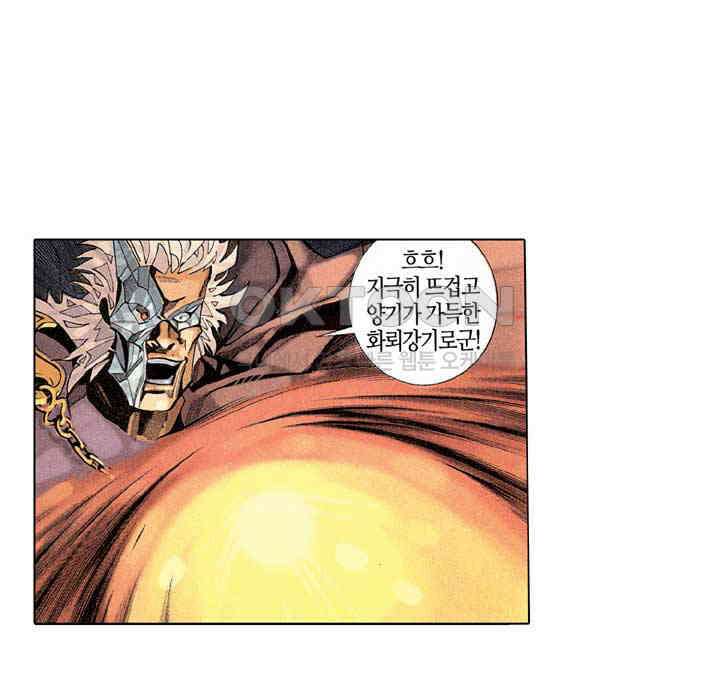 풍운 199화 강자의 삶과 죽음 21