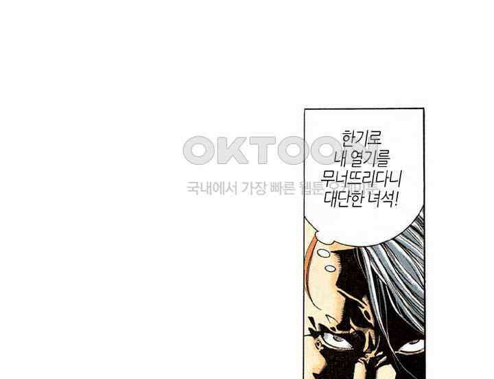 풍운 199화 강자의 삶과 죽음 23