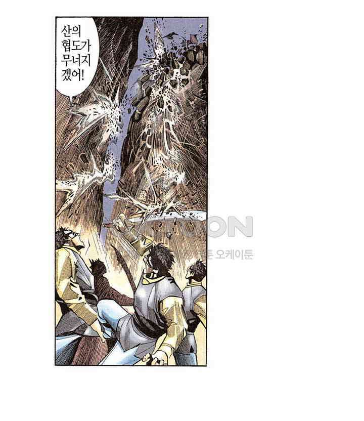 풍운 199화 강자의 삶과 죽음 31