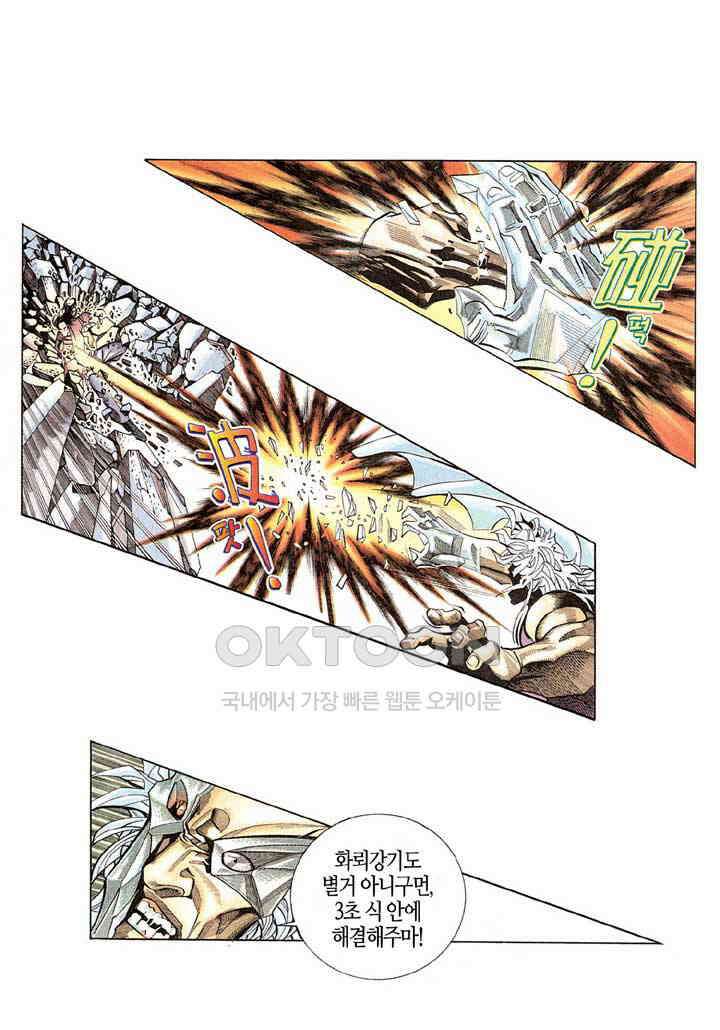 풍운 199화 강자의 삶과 죽음 32