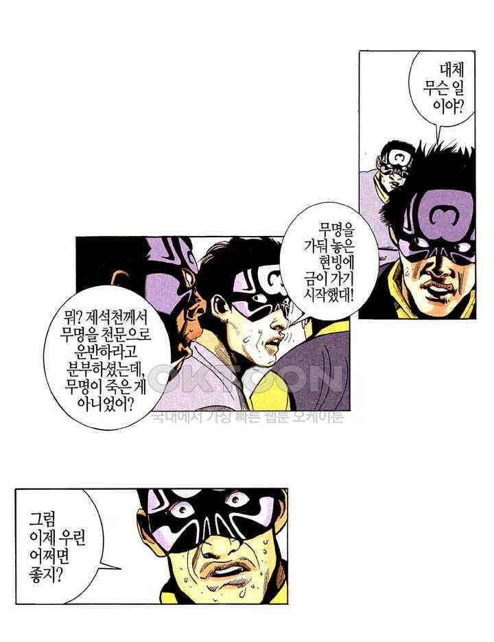 풍운 206화 다른 세계의 검 5