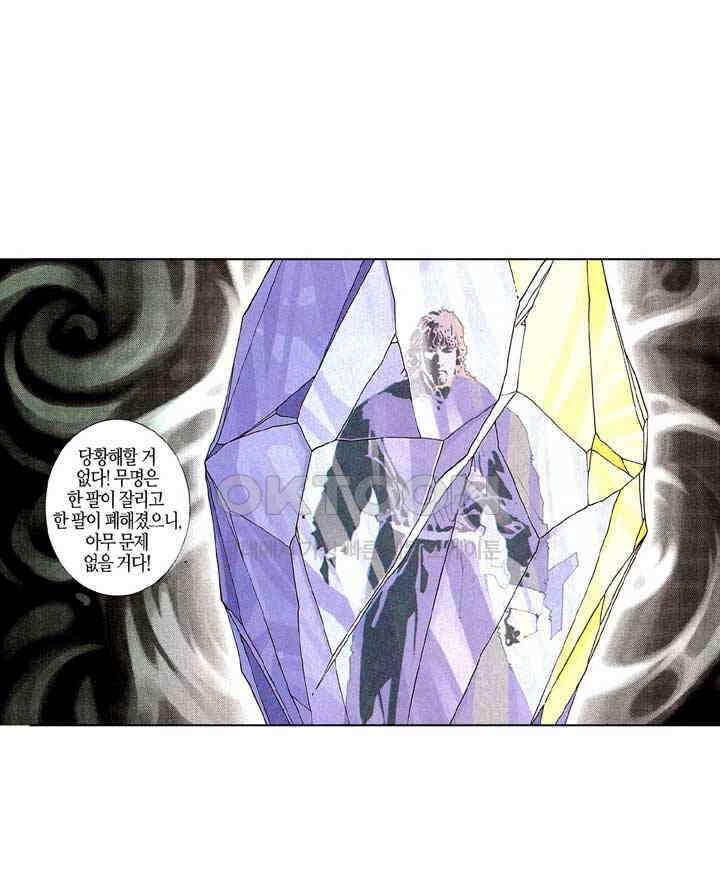 풍운 206화 다른 세계의 검 6
