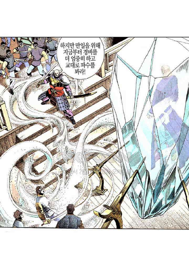 풍운 206화 다른 세계의 검 7