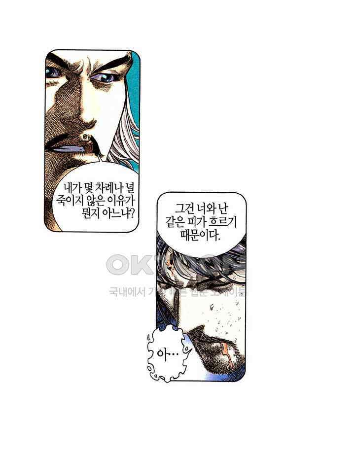 풍운 206화 다른 세계의 검 10