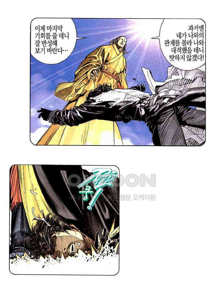 풍운 206화 다른 세계의 검 11