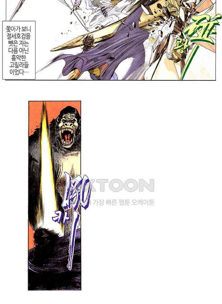 풍운 206화 다른 세계의 검 17