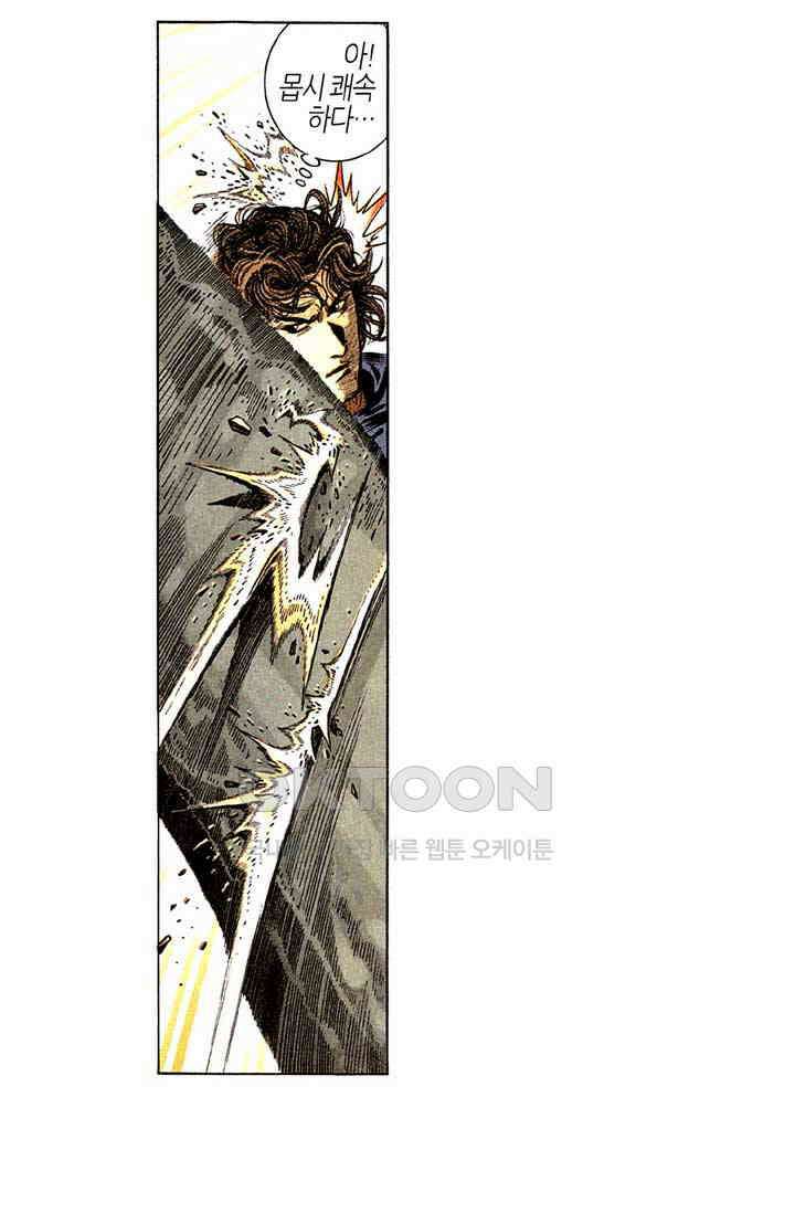 풍운 206화 다른 세계의 검 23