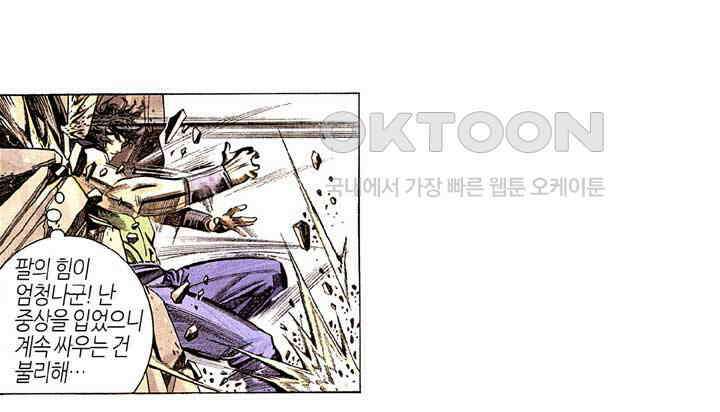 풍운 206화 다른 세계의 검 26